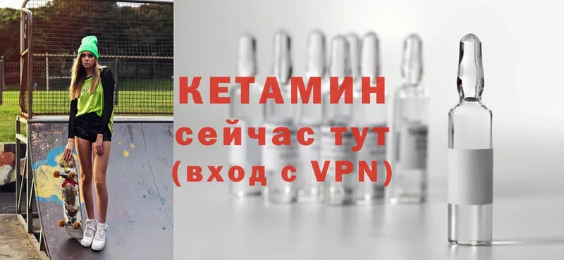 Кетамин ketamine  Краснотурьинск 