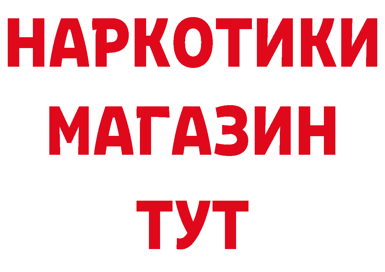 БУТИРАТ BDO 33% tor площадка гидра Краснотурьинск