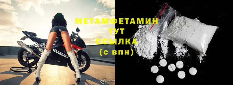 Метамфетамин Декстрометамфетамин 99.9%  закладки  Краснотурьинск 